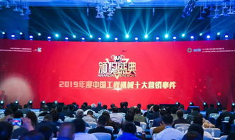 技術驅動，營銷標桿 雷沃智能施工論壇何以榮膺2019年度中國工程機械十大營銷事件